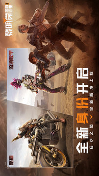 黎明覺醒生機簽到約游戲截圖2