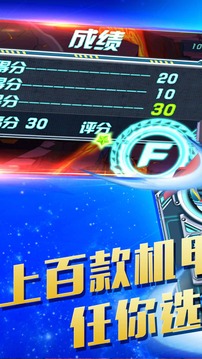 機(jī)甲戰(zhàn)機(jī)雷霆游戲截圖2
