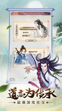 修仙世界 自在游戲截圖2