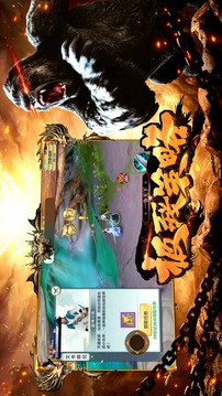 山海之洪荒異世游戲截圖4
