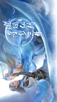 琉璃仙緣尋夢(mèng)游戲截圖3