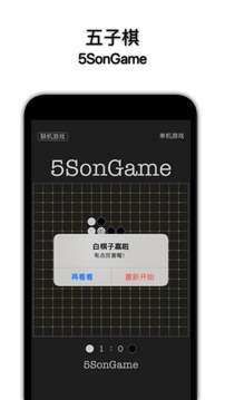 Hy5SonGame游戲截圖1