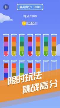 新潮倒水大師游戲截圖2