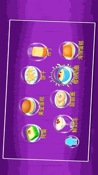 小公主貝兒的甜品食譜制作教室游戲截圖1