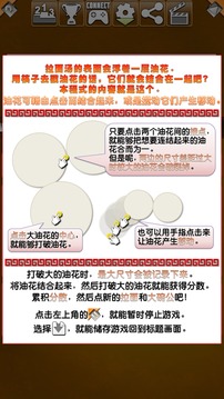 無(wú)限拉面２游戲截圖3