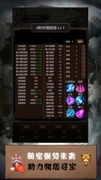 簡單暴力游戲截圖5