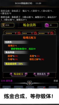 暗黑魔塔傳奇游戲截圖3