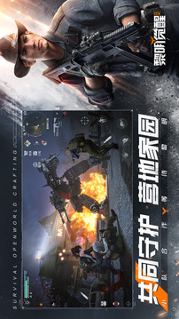 黎明覺醒生機(jī)捏臉數(shù)據(jù)庫游戲截圖1