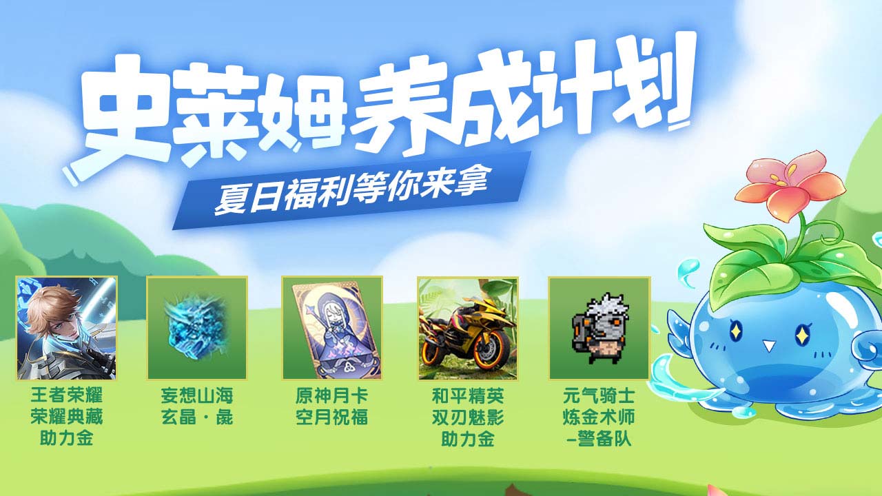 史萊姆養(yǎng)成計劃游戲截圖1