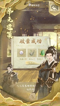 盛世長(zhǎng)安游戲截圖4