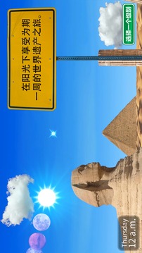 Run The Sun游戲截圖3