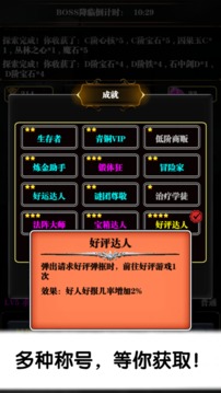 暗黑魔塔傳奇游戲截圖4