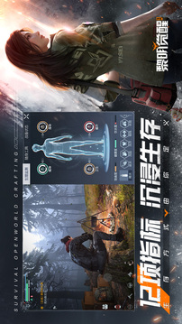 黎明覺醒生機(jī)捏臉數(shù)據(jù)庫游戲截圖2