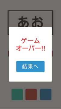 色當て游戲截圖2