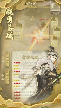 盛世長(zhǎng)安游戲截圖2