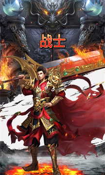 盛信傳奇游戲截圖3