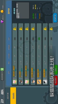 我躲貓貓?zhí)嘏Ｓ螒蚪貓D2