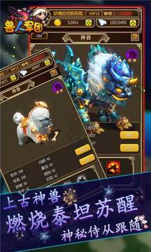 獸人軍團(tuán)游戲截圖2