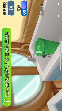 居家滅火模擬AR Game游戲截圖3