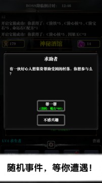 暗黑魔塔傳奇游戲截圖1