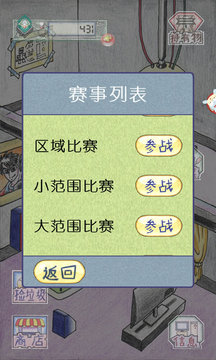 我和X游戲截圖1