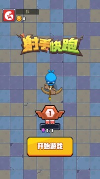射手快跑游戲截圖5