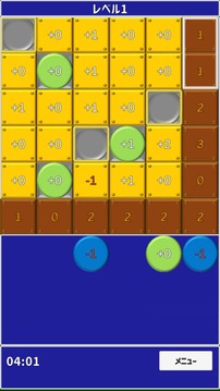 足し算パズル游戲截圖2