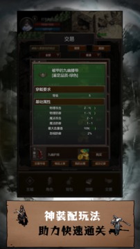 簡單暴力游戲截圖4