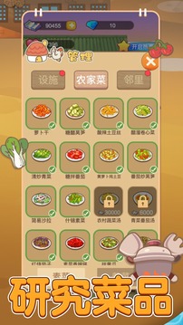 爺爺?shù)男∞r(nóng)院游戲截圖2