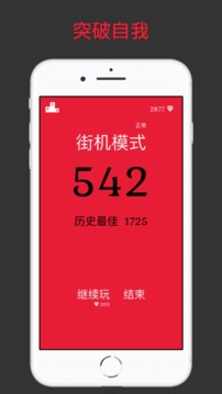 鋼琴塊白塊兒游戲截圖5