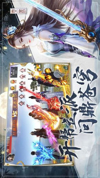 遮天訣塵游戲截圖1