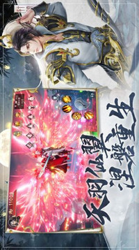 遮天訣塵游戲截圖2