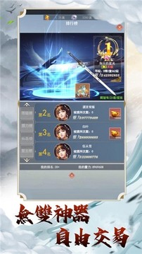 仙域神魔錄游戲截圖3