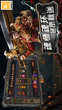 順天傳奇游戲截圖3