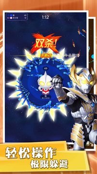 奧特曼奇跡之戰(zhàn)游戲截圖2