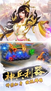神器霸業(yè)手游之風(fēng)流霸業(yè)游戲截圖2