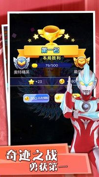 奧特曼奇跡之戰(zhàn)游戲截圖3