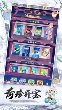 神寵爭霸游戲截圖2