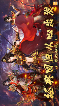 龍神之光之霸業(yè)游戲截圖1