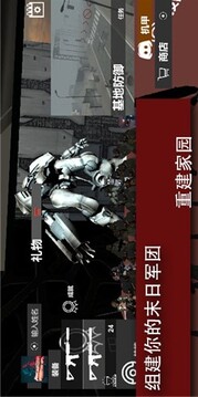 巨獸挑戰(zhàn)游戲截圖4