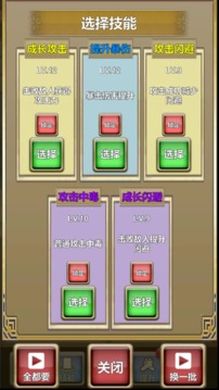 我老婆特牛游戲截圖2