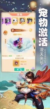 大唐東游記游戲截圖2
