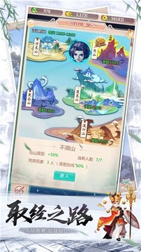 神寵爭霸游戲截圖3