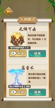 花式掃雷游戲截圖3
