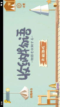 收納物語2游戲截圖5