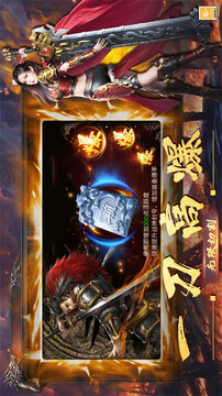 龍神之光之霸業(yè)游戲截圖3