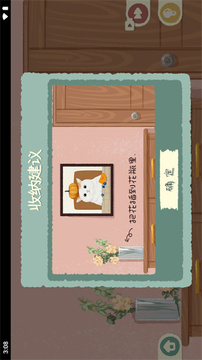 收納物語2游戲截圖3