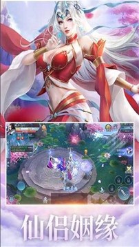 蠻荒仙道游戲截圖2