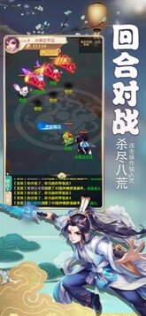 大唐東游記游戲截圖3