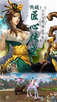 劍來蒼穹游戲截圖1